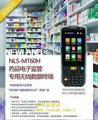 【藥監(jiān)碼掃描槍 藥品電子監(jiān)管掃碼設(shè)備【深圳遠景達】】價格_廠家_圖片 -